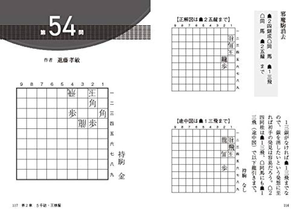 詰将棋作家集合！「詰めパラ傑作選」など全19冊！希少絶版！ 詰将棋作家集合！「詰めパラ傑作選」など全19冊！希少絶版！ 詰